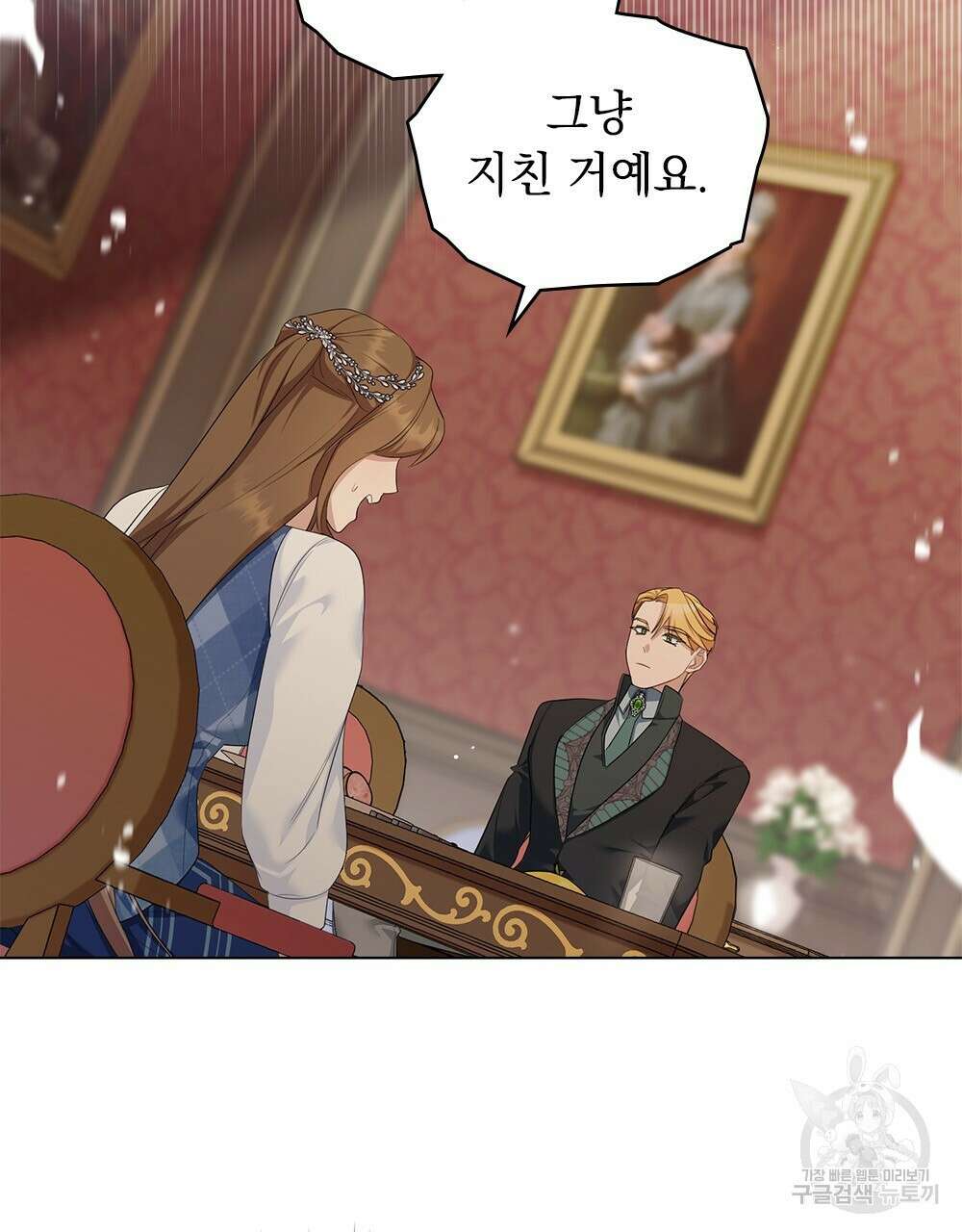 두 집 살림을 하는 중입니다만 18화 6