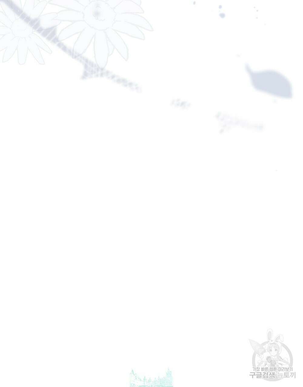 두 집 살림을 하는 중입니다만 18화 16