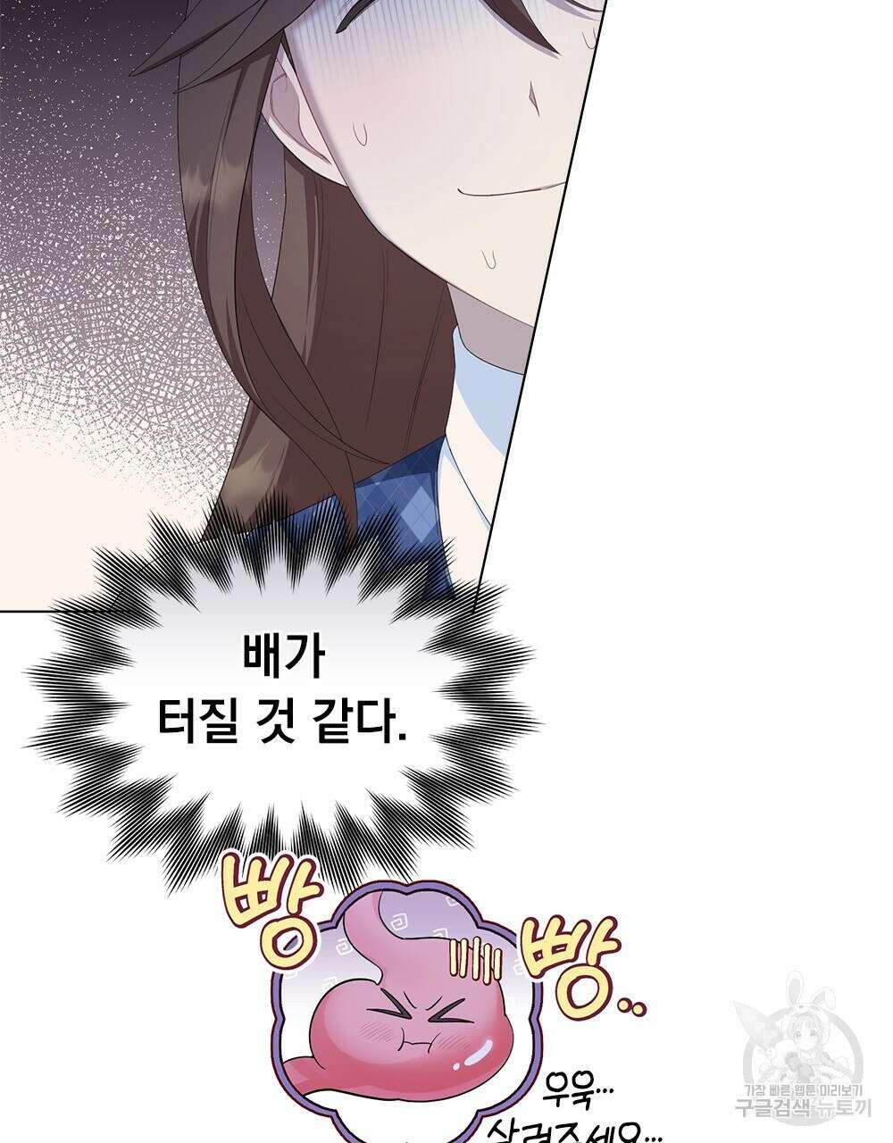 두 집 살림을 하는 중입니다만 18화 22