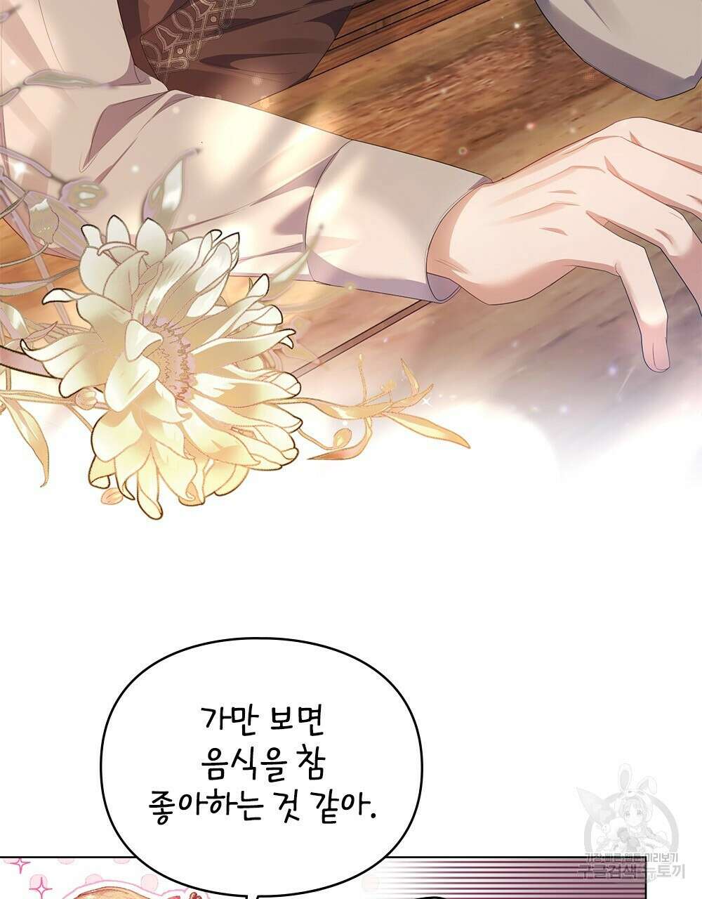 두 집 살림을 하는 중입니다만 18화 29