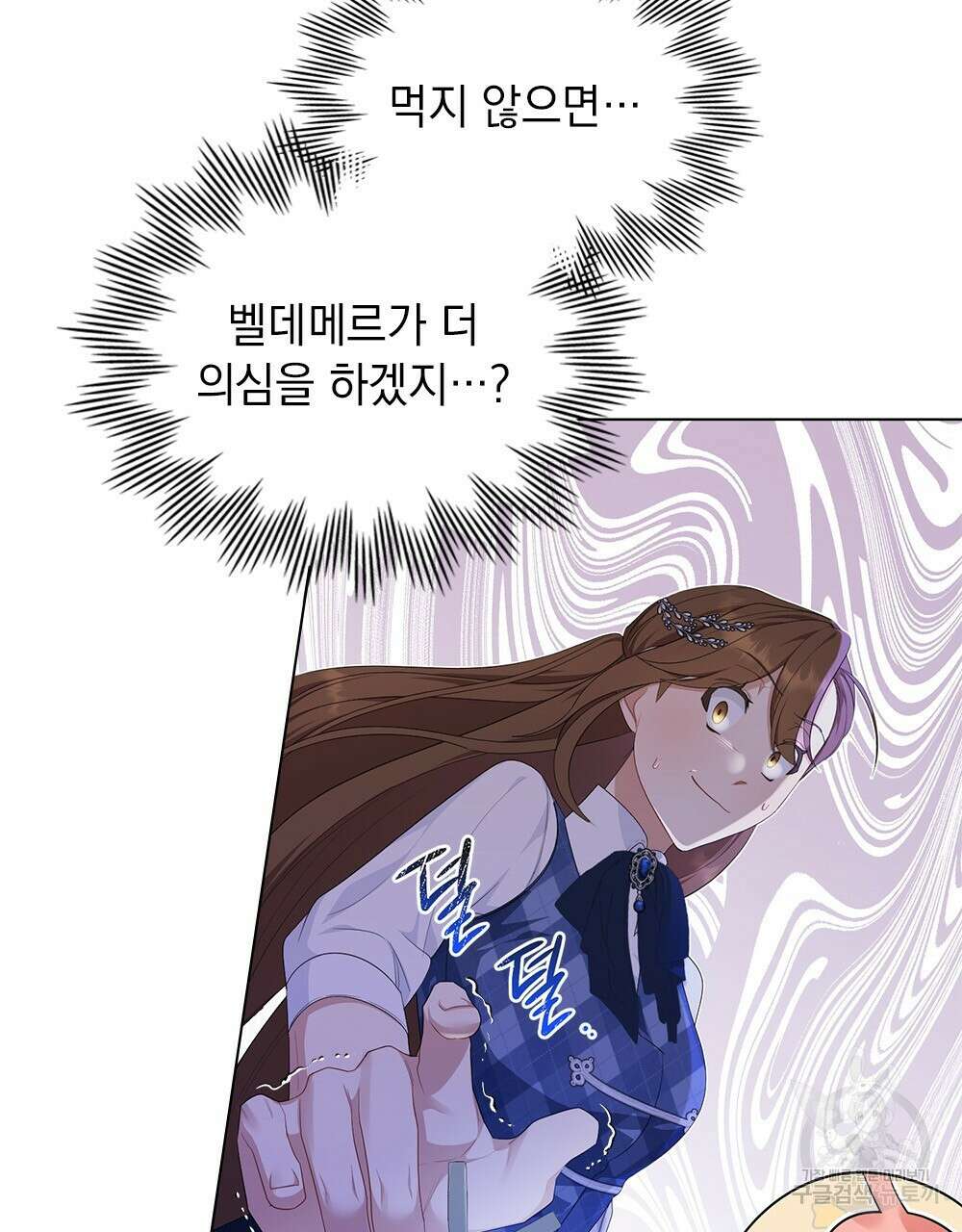 두 집 살림을 하는 중입니다만 18화 31