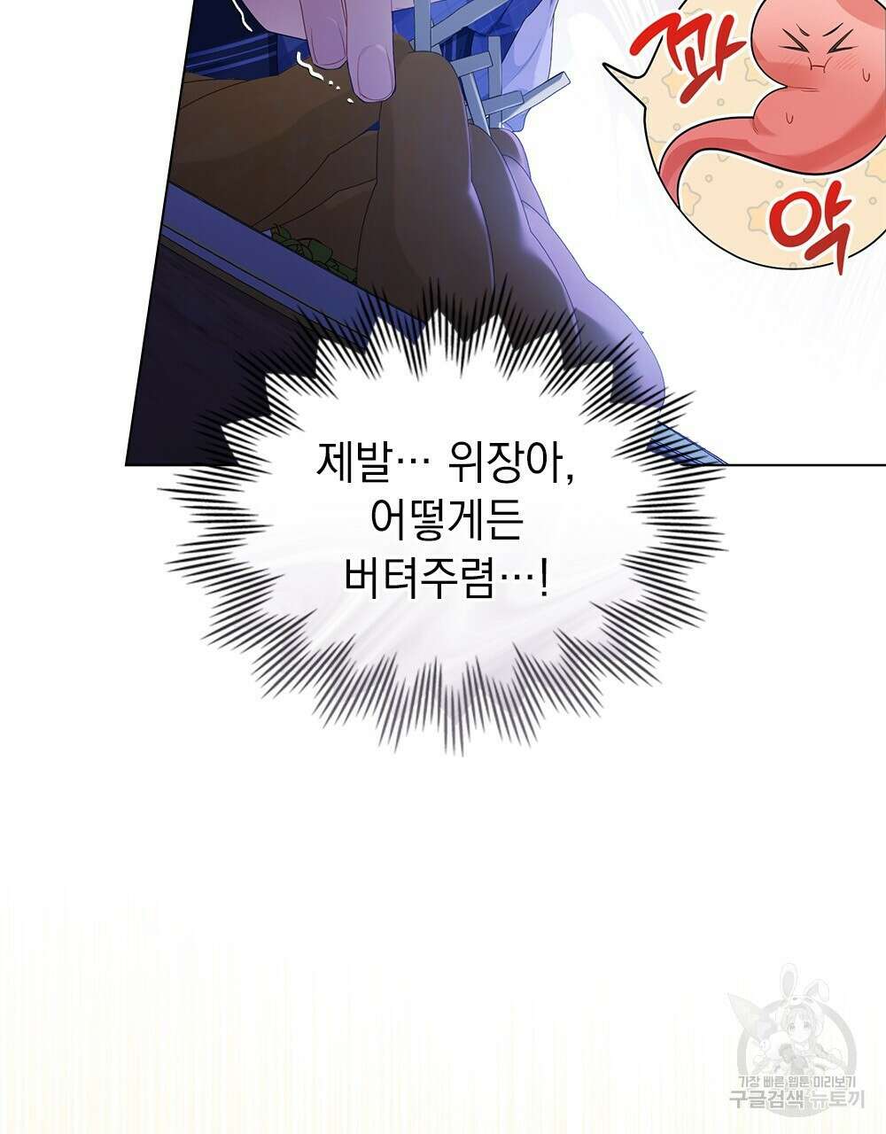 두 집 살림을 하는 중입니다만 18화 32
