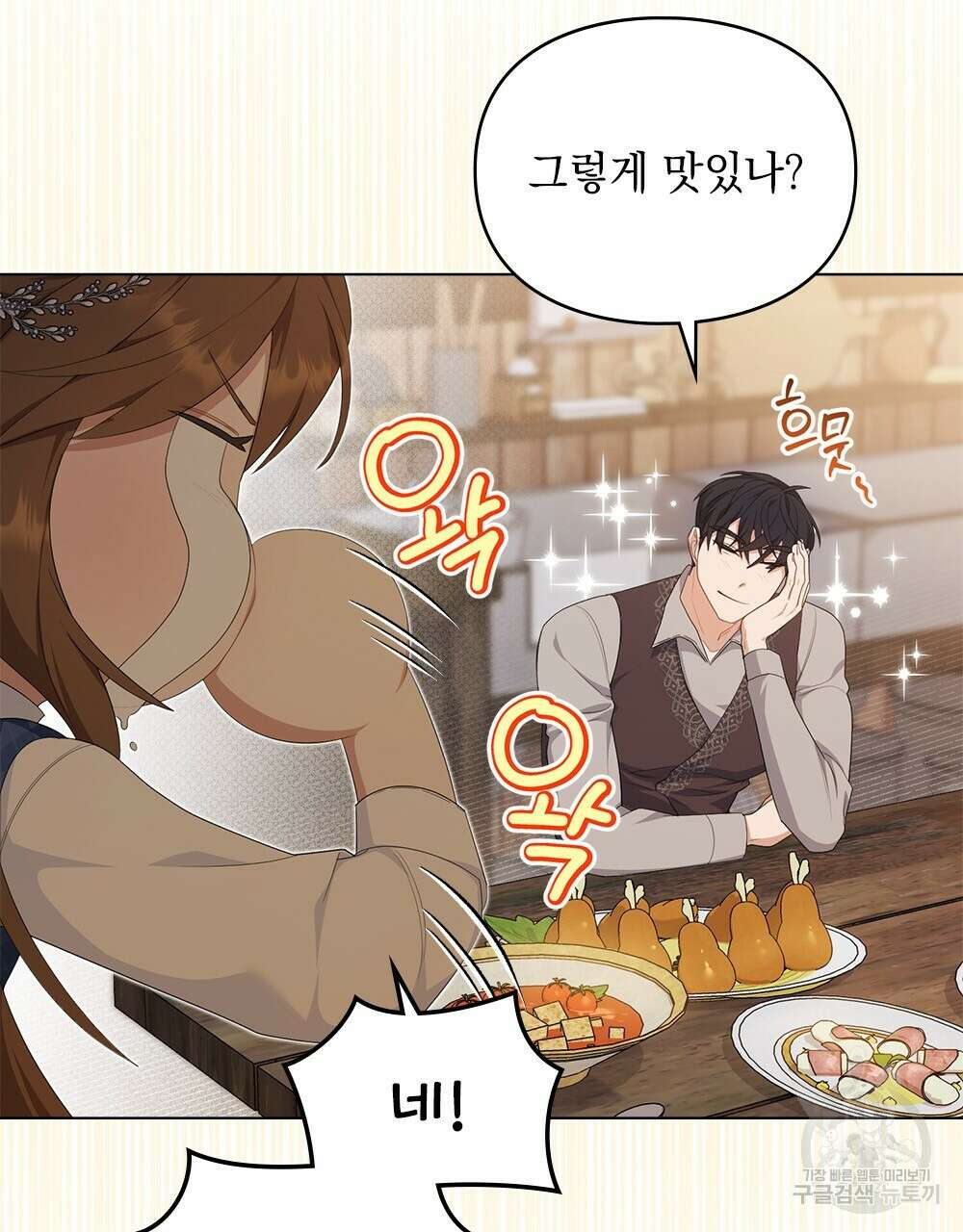두 집 살림을 하는 중입니다만 18화 33