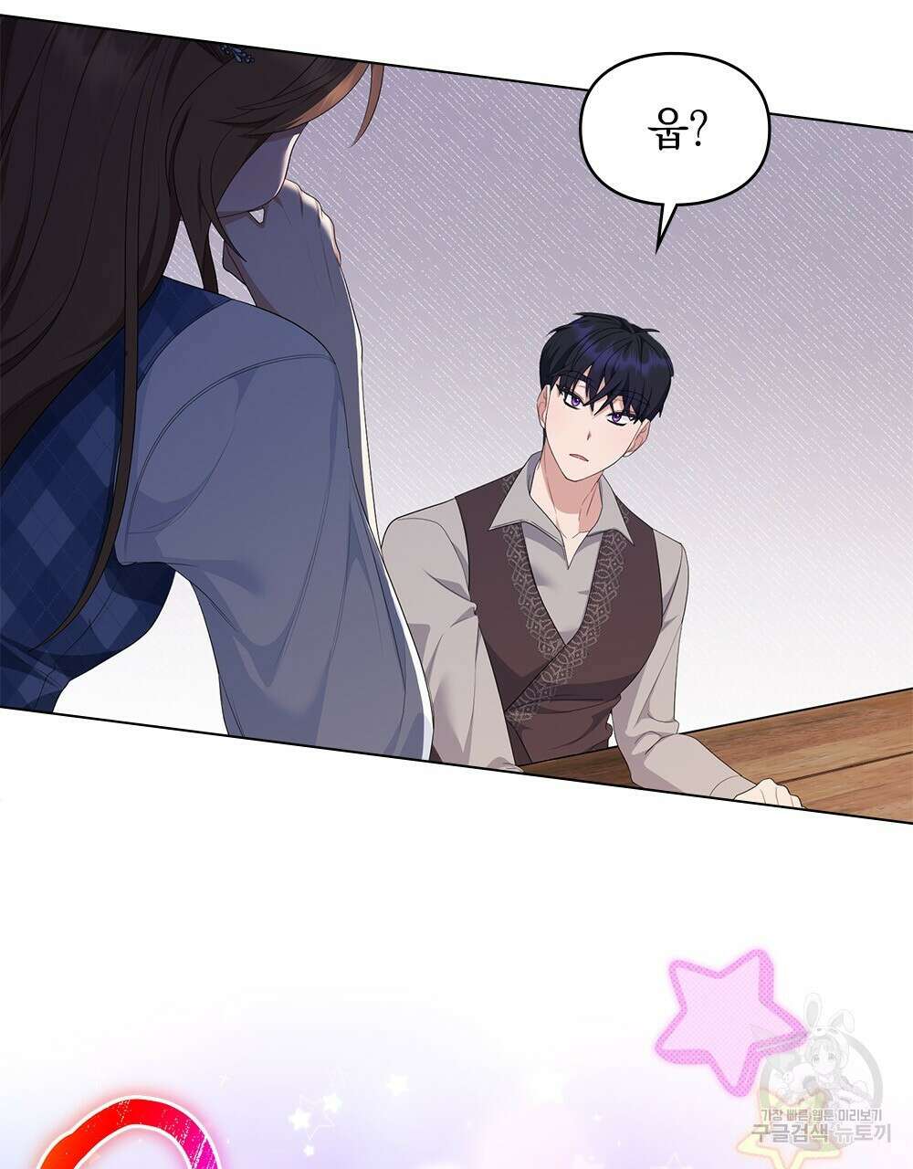 두 집 살림을 하는 중입니다만 18화 41