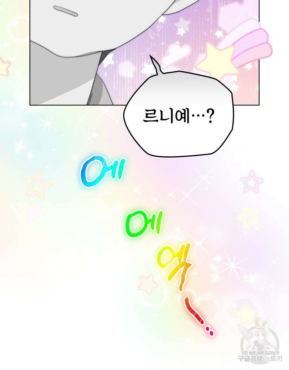 두 집 살림을 하는 중입니다만 18화 44