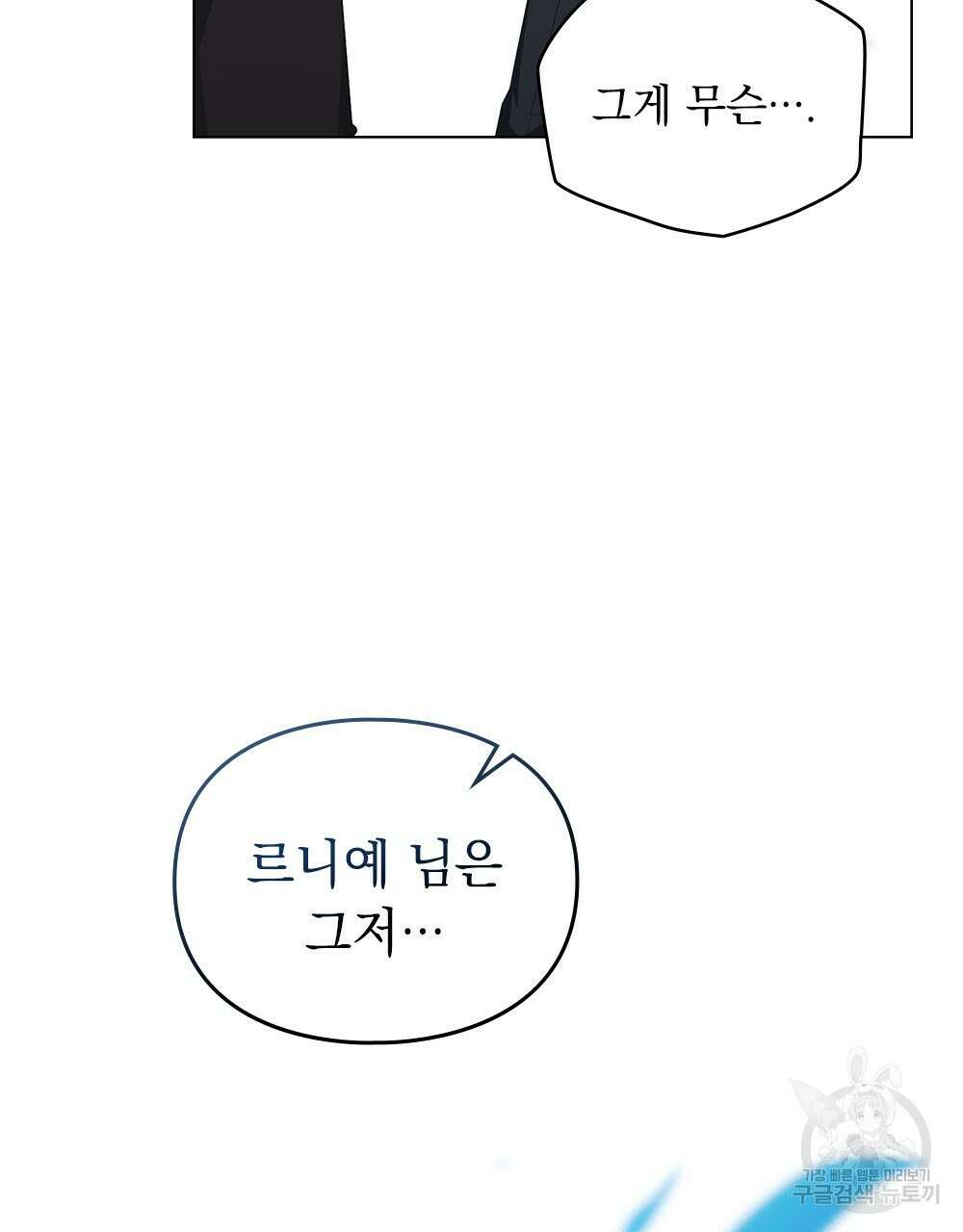 두 집 살림을 하는 중입니다만 18화 58