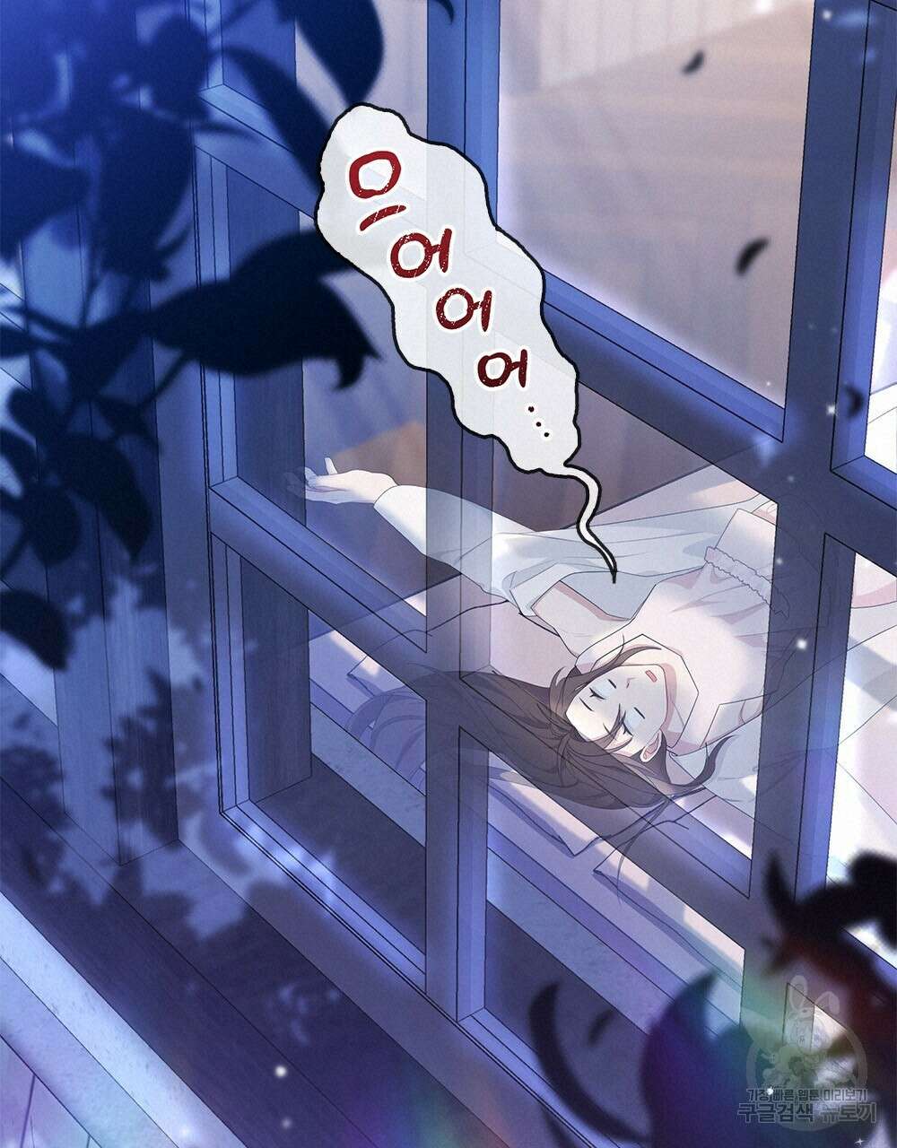 두 집 살림을 하는 중입니다만 18화 60