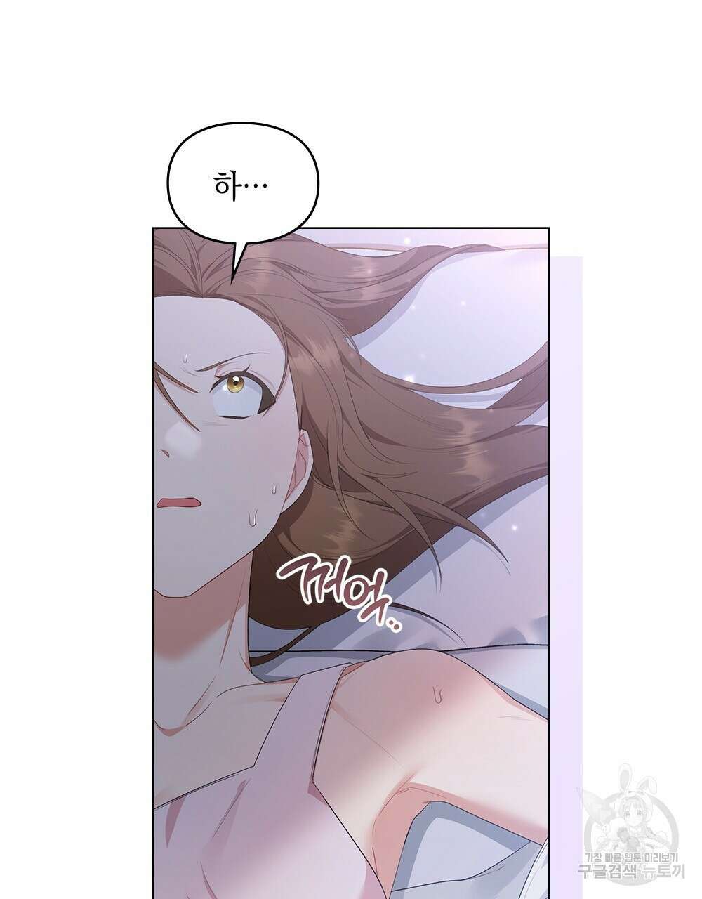 두 집 살림을 하는 중입니다만 18화 62