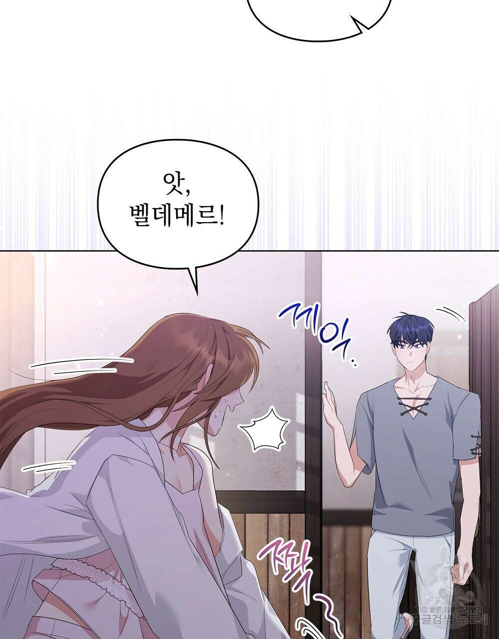 두 집 살림을 하는 중입니다만 18화 65