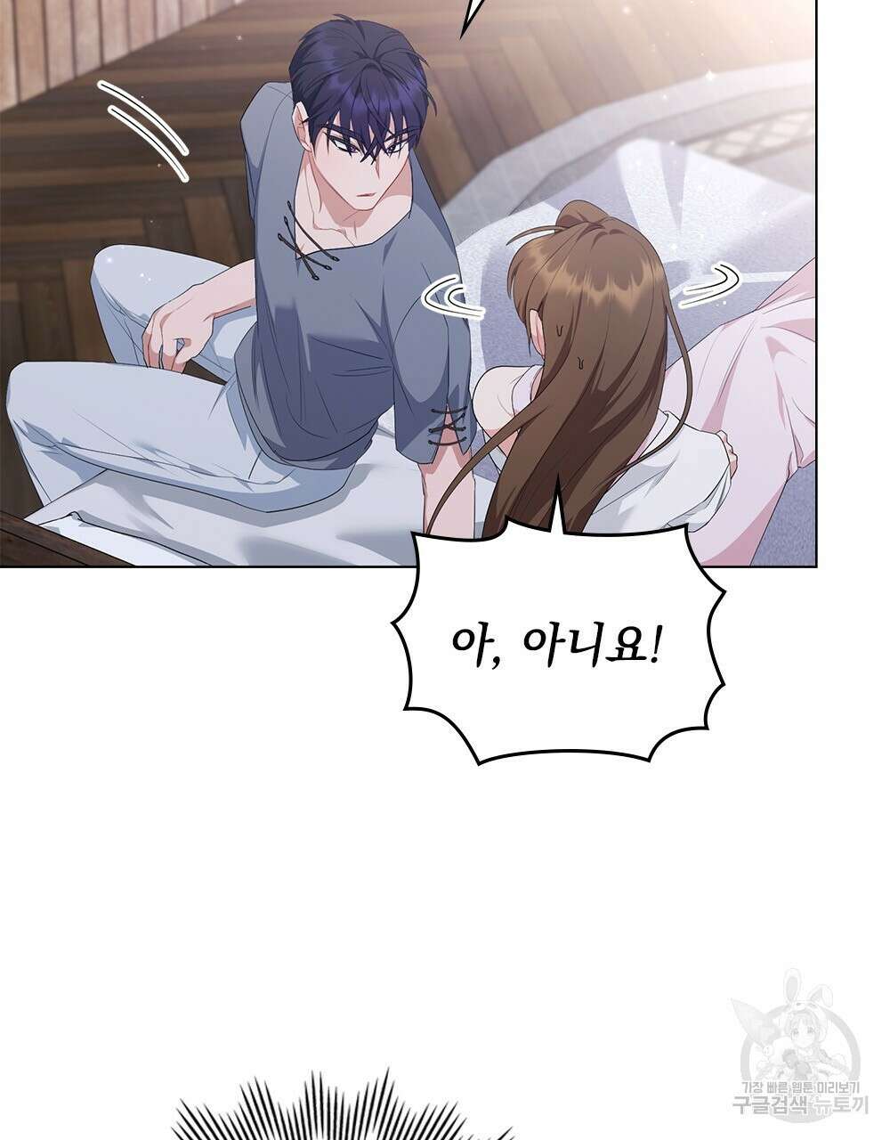 두 집 살림을 하는 중입니다만 18화 67