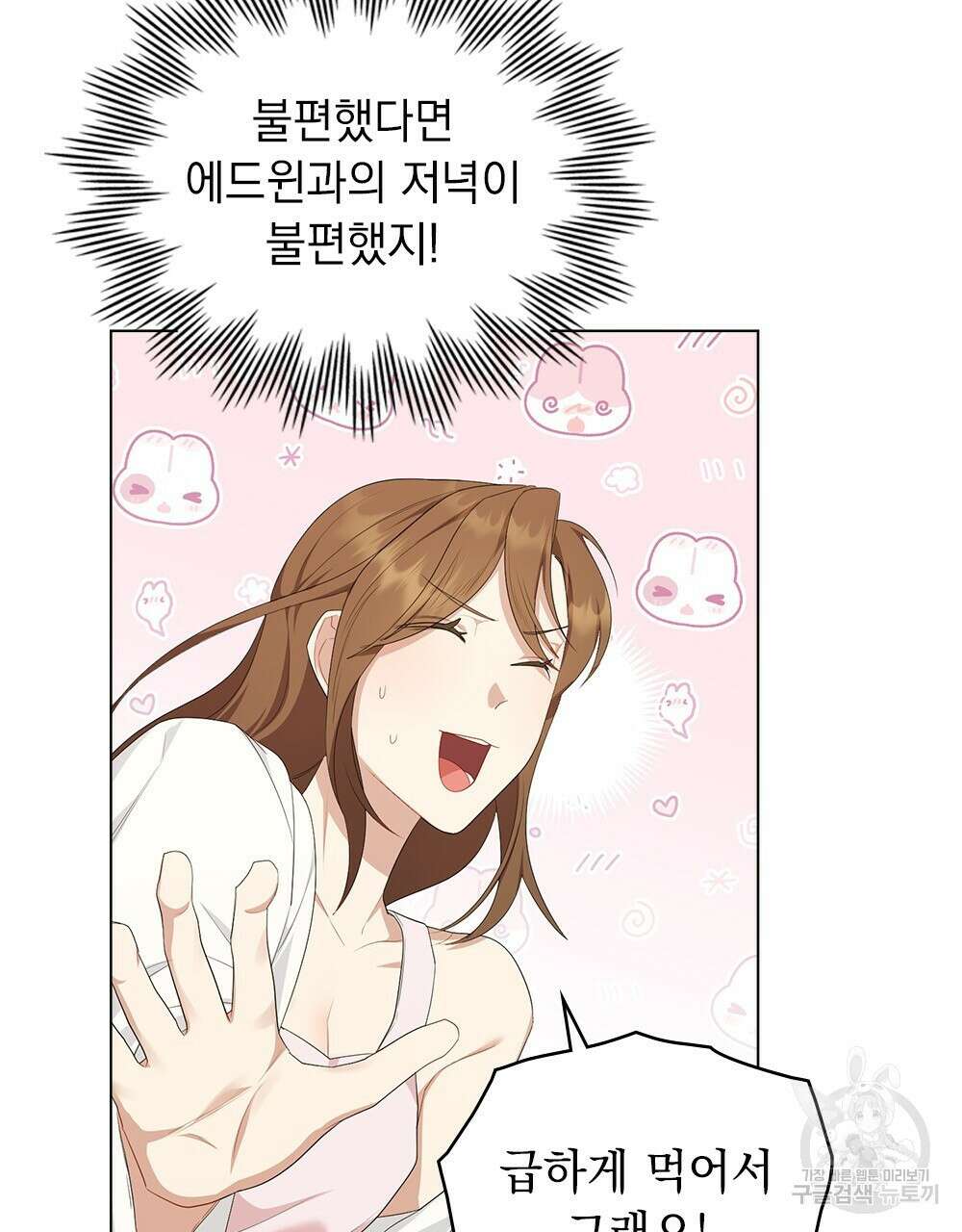 두 집 살림을 하는 중입니다만 18화 68