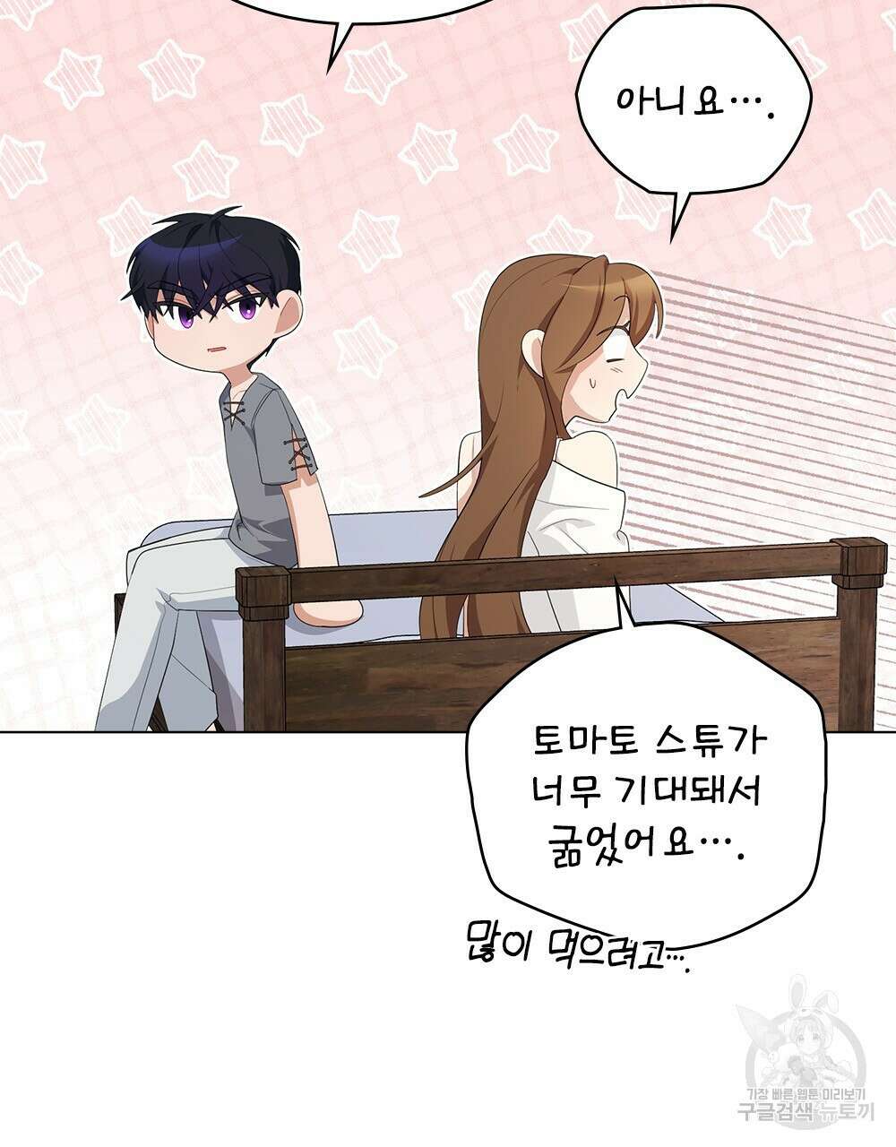 두 집 살림을 하는 중입니다만 18화 70