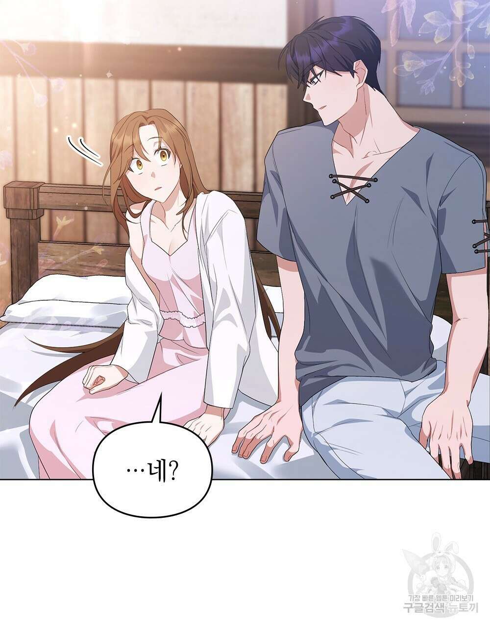 두 집 살림을 하는 중입니다만 18화 73
