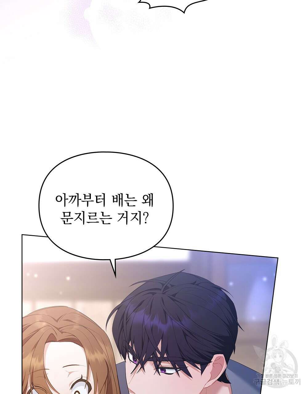 두 집 살림을 하는 중입니다만 18화 78