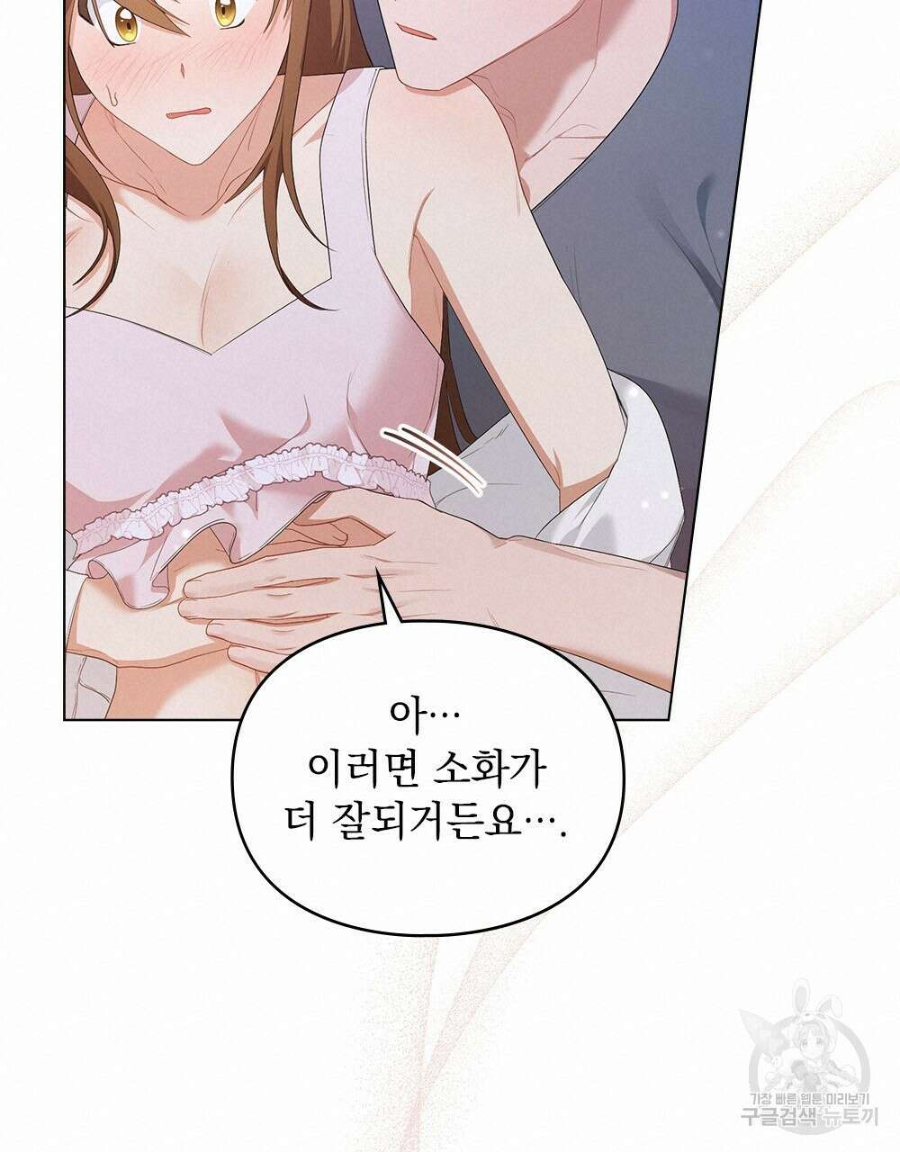 두 집 살림을 하는 중입니다만 18화 79