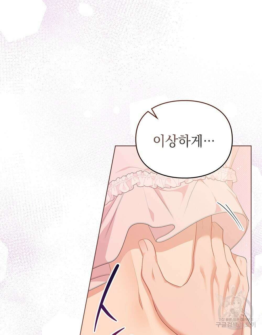 두 집 살림을 하는 중입니다만 18화 84