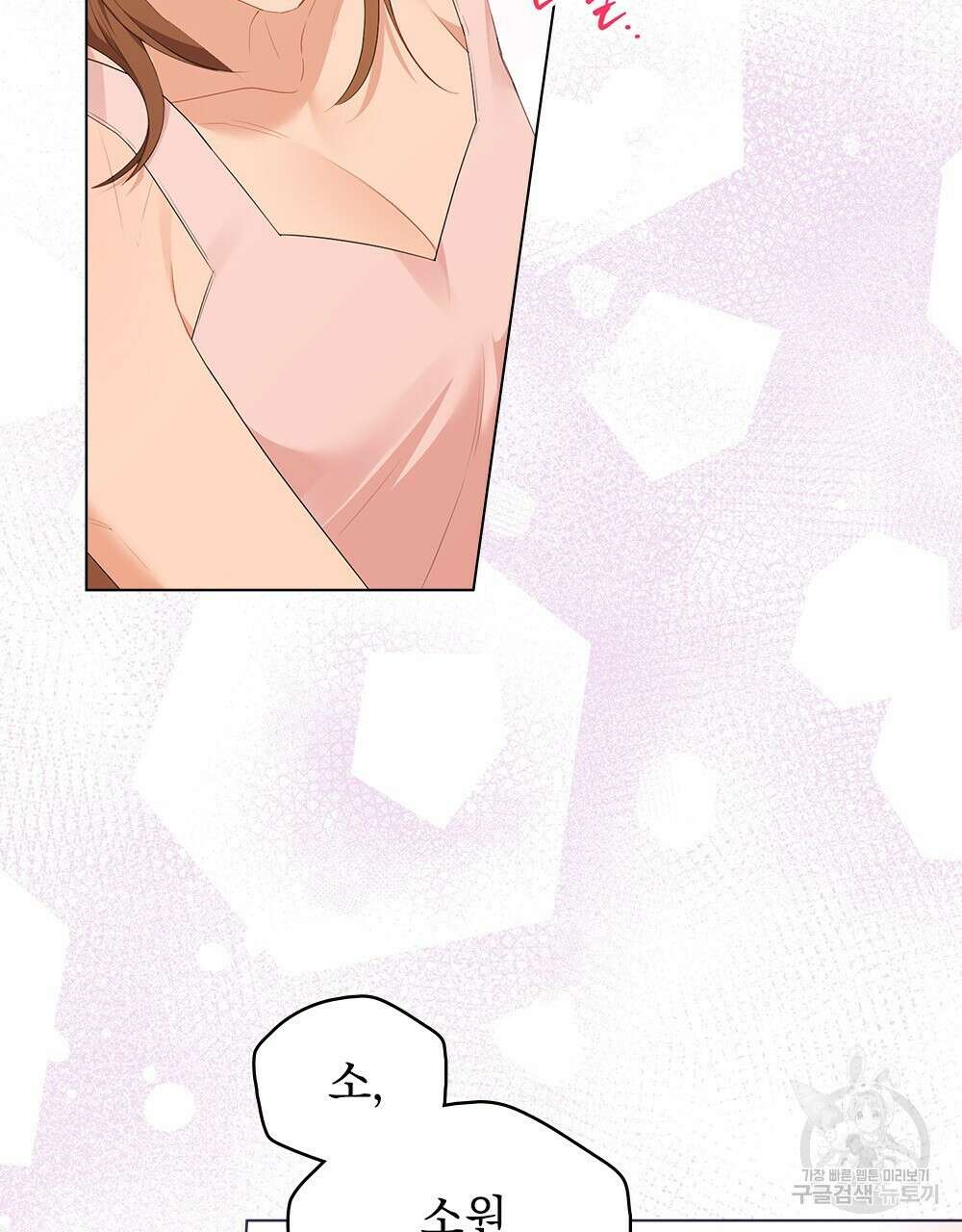 두 집 살림을 하는 중입니다만 18화 87