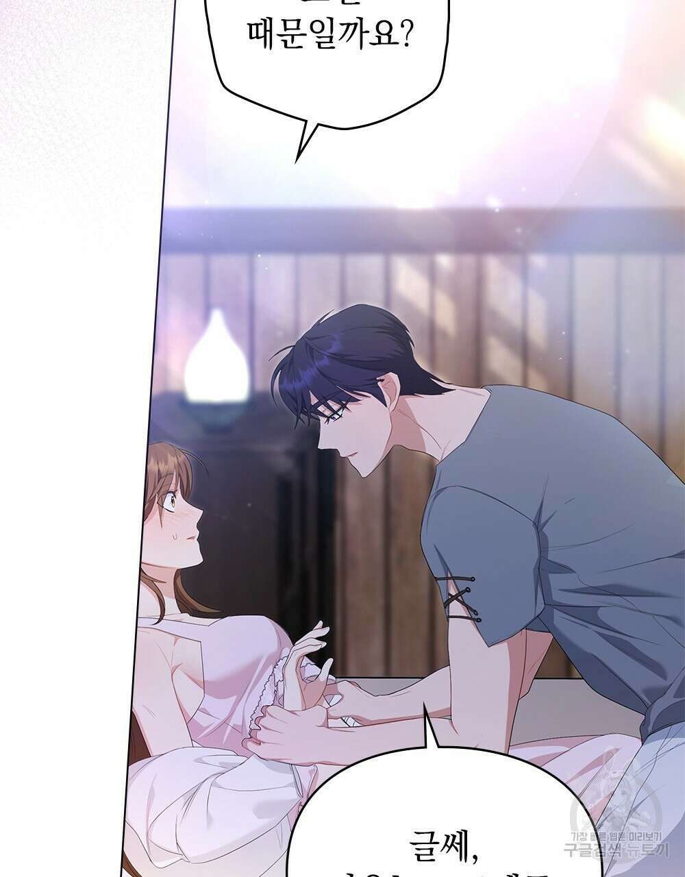 두 집 살림을 하는 중입니다만 18화 88