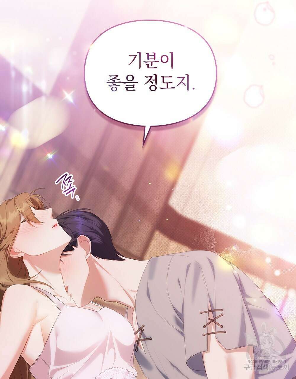 두 집 살림을 하는 중입니다만 18화 95