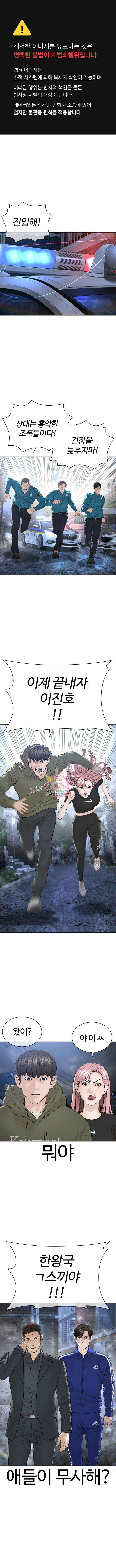 싸움독학 182화 1