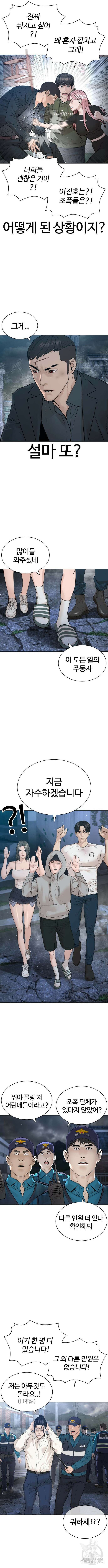싸움독학 182화 2