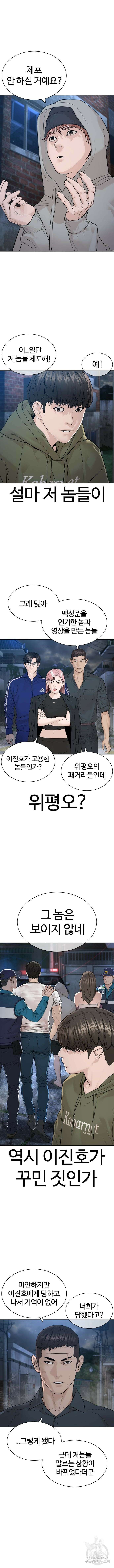 싸움독학 182화 3