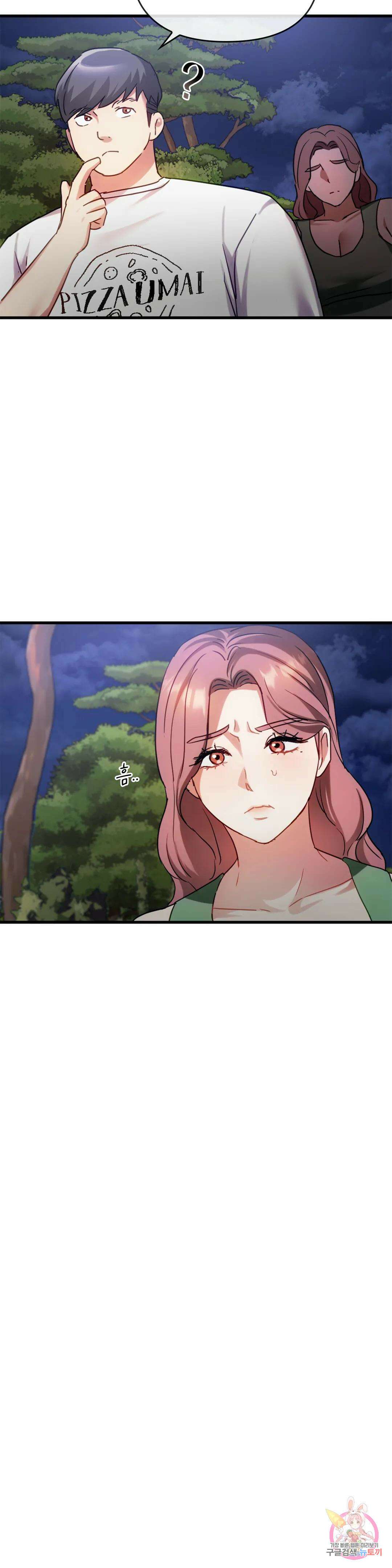 못 참겠어요, 아줌마 28화 15