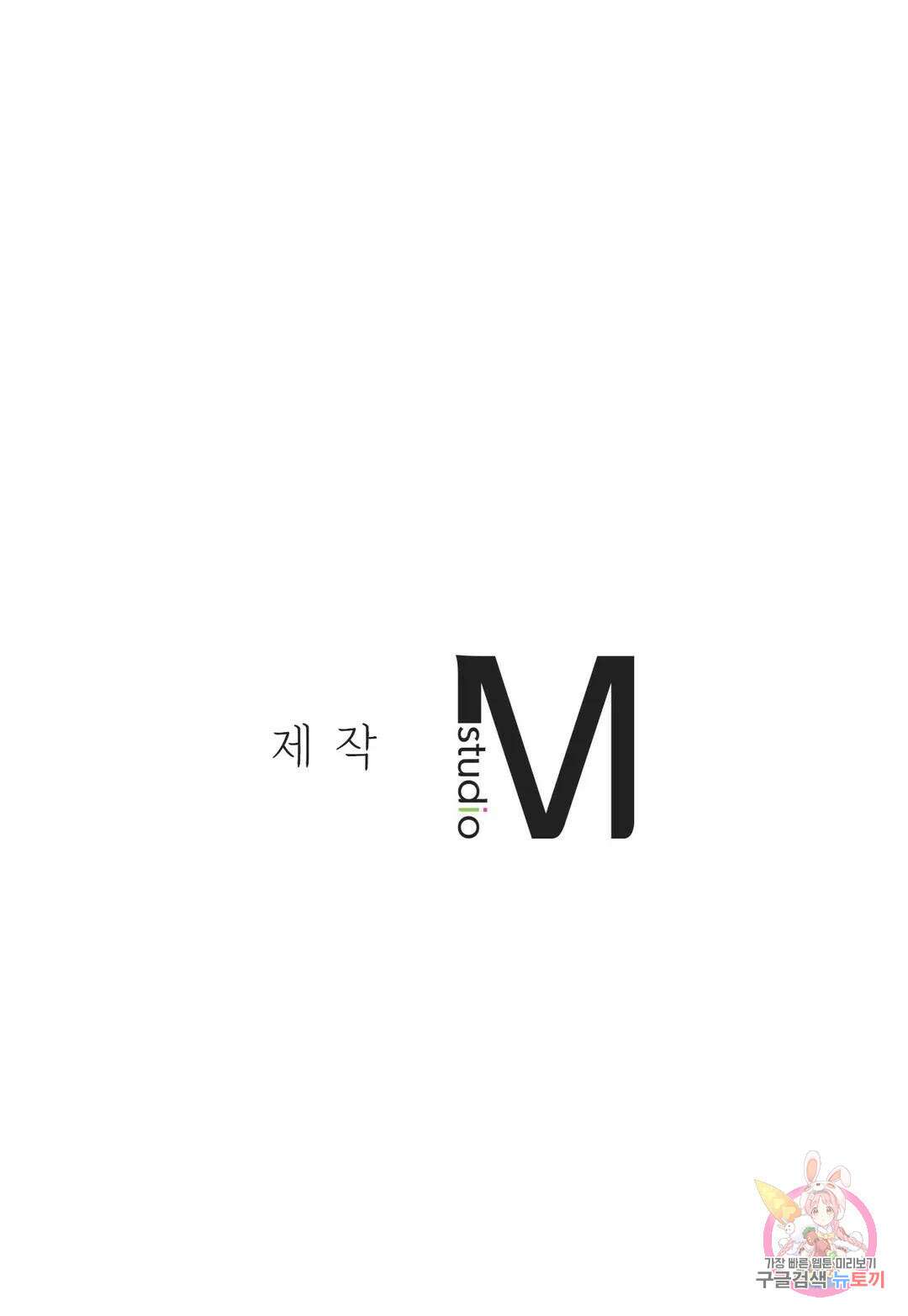못 참겠어요, 아줌마 28화 34