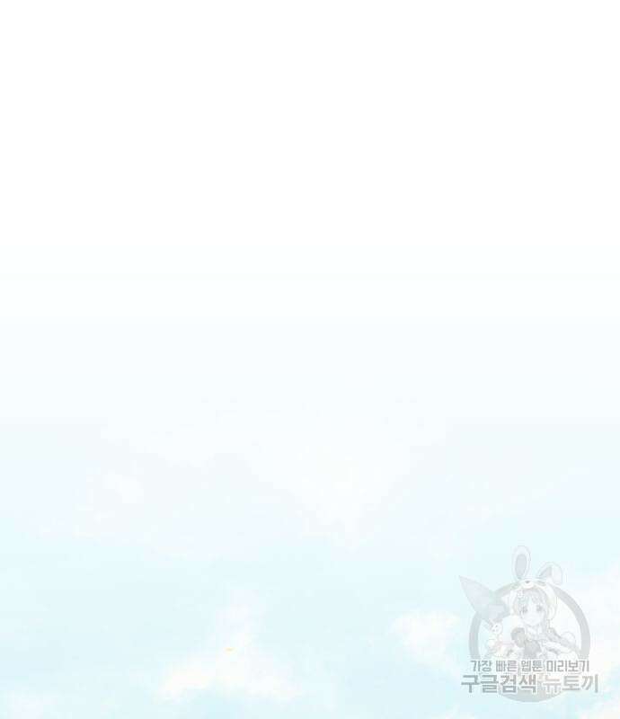 나 혼자 특성빨로 무한 성장 33화 14