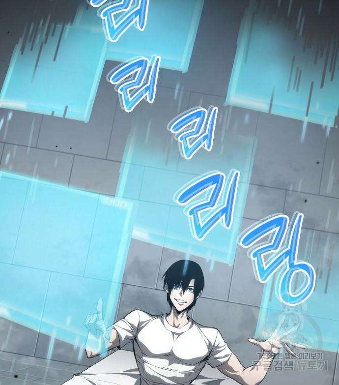나 혼자 특성빨로 무한 성장 33화 22
