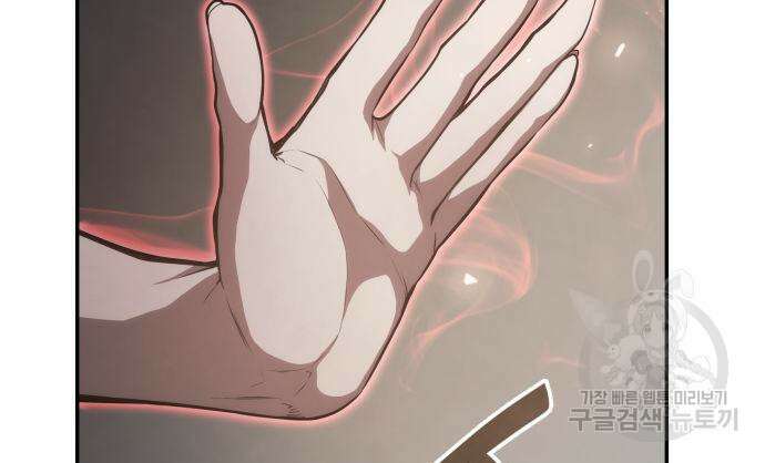 나 혼자 특성빨로 무한 성장 33화 42