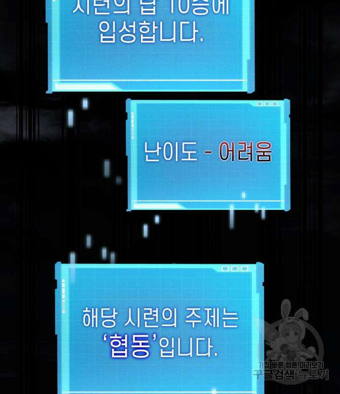 나 혼자 특성빨로 무한 성장 33화 53