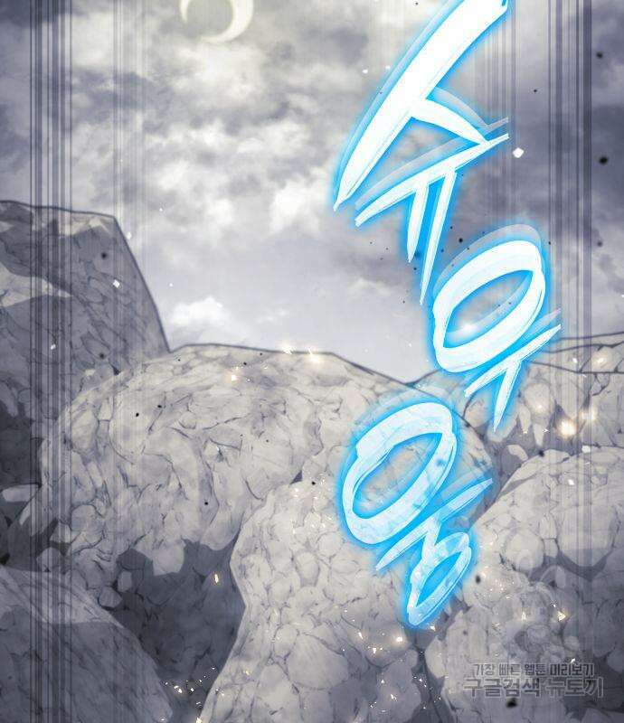 나 혼자 특성빨로 무한 성장 33화 57