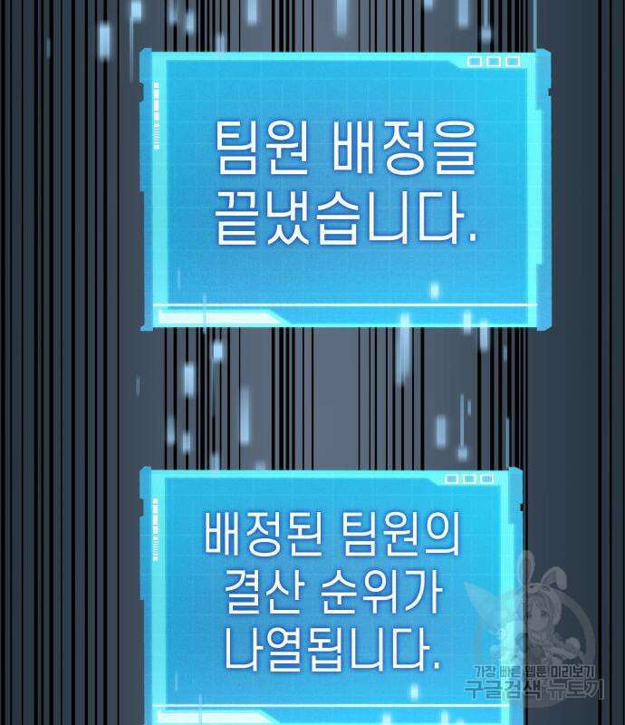 나 혼자 특성빨로 무한 성장 33화 62