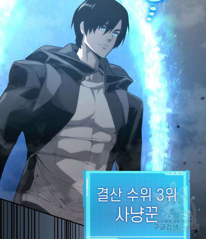 나 혼자 특성빨로 무한 성장 33화 67