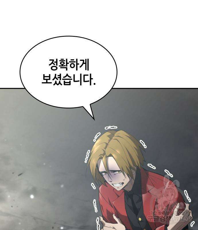 나 혼자 특성빨로 무한 성장 33화 89