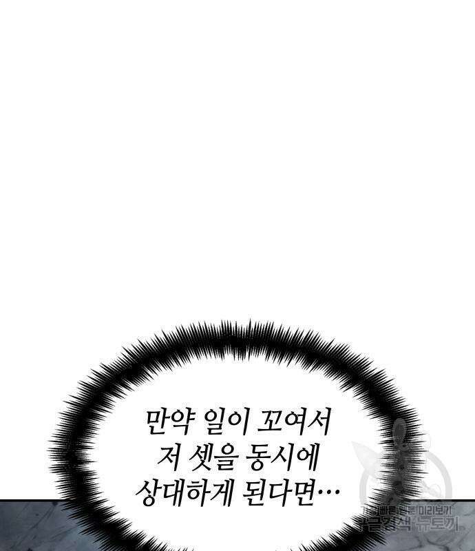 나 혼자 특성빨로 무한 성장 33화 126