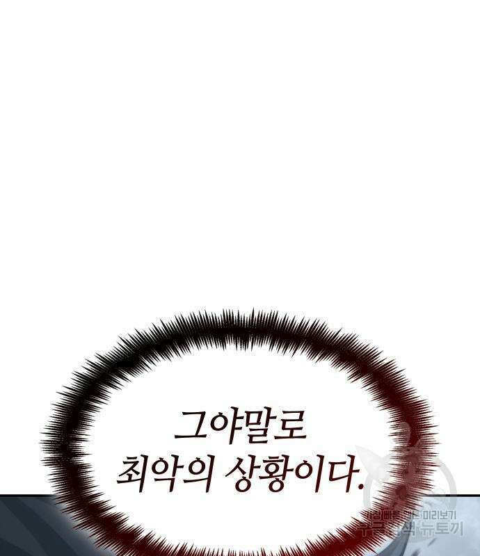 나 혼자 특성빨로 무한 성장 33화 129