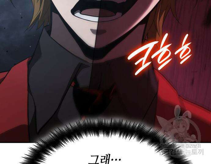 나 혼자 특성빨로 무한 성장 33화 147