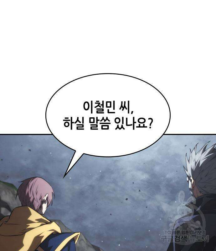 나 혼자 특성빨로 무한 성장 33화 149