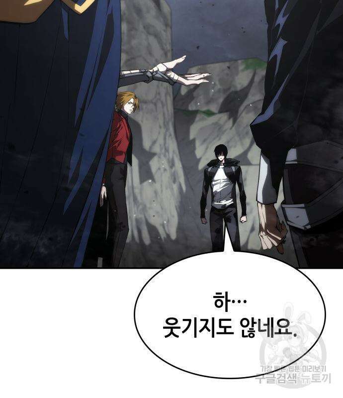 나 혼자 특성빨로 무한 성장 33화 150