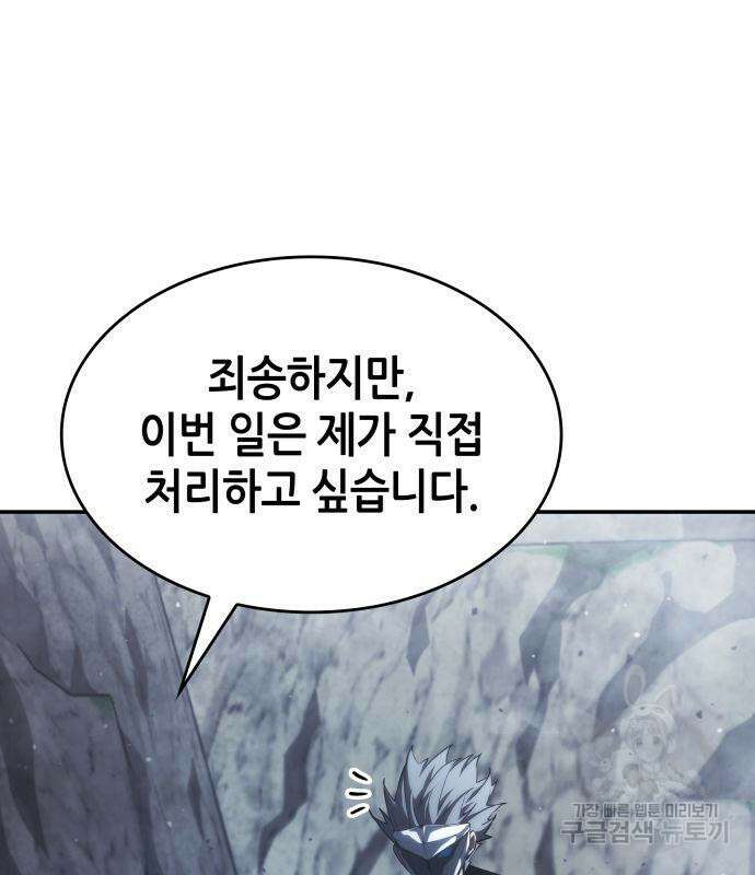 나 혼자 특성빨로 무한 성장 33화 167