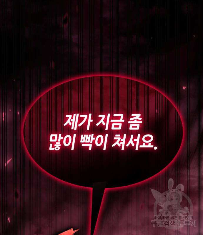 나 혼자 특성빨로 무한 성장 33화 169