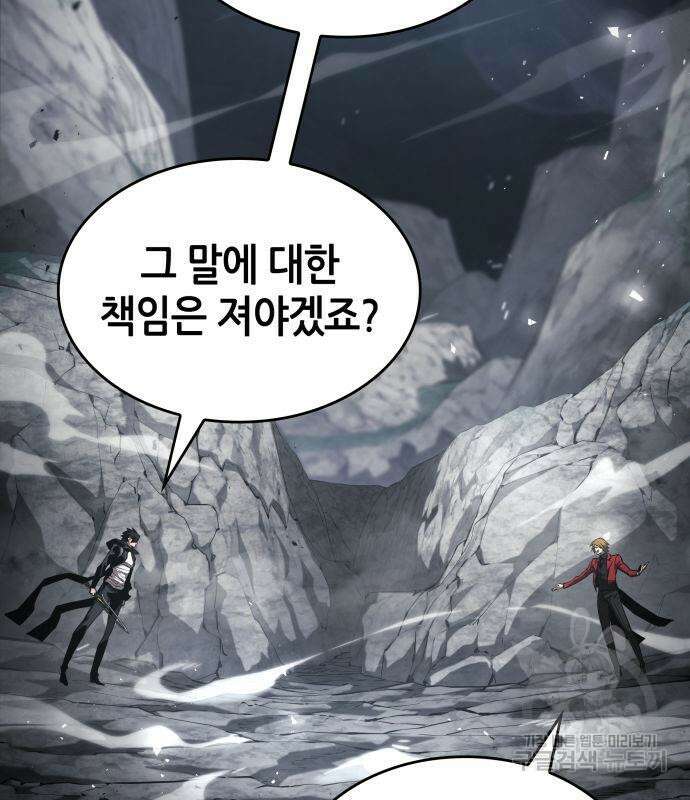 나 혼자 특성빨로 무한 성장 33화 181