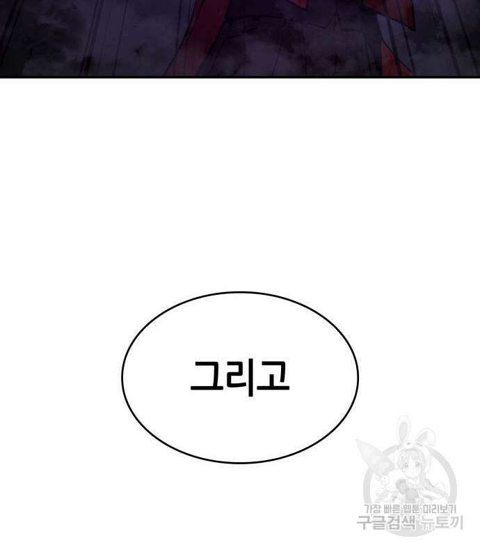 나 혼자 특성빨로 무한 성장 33화 185