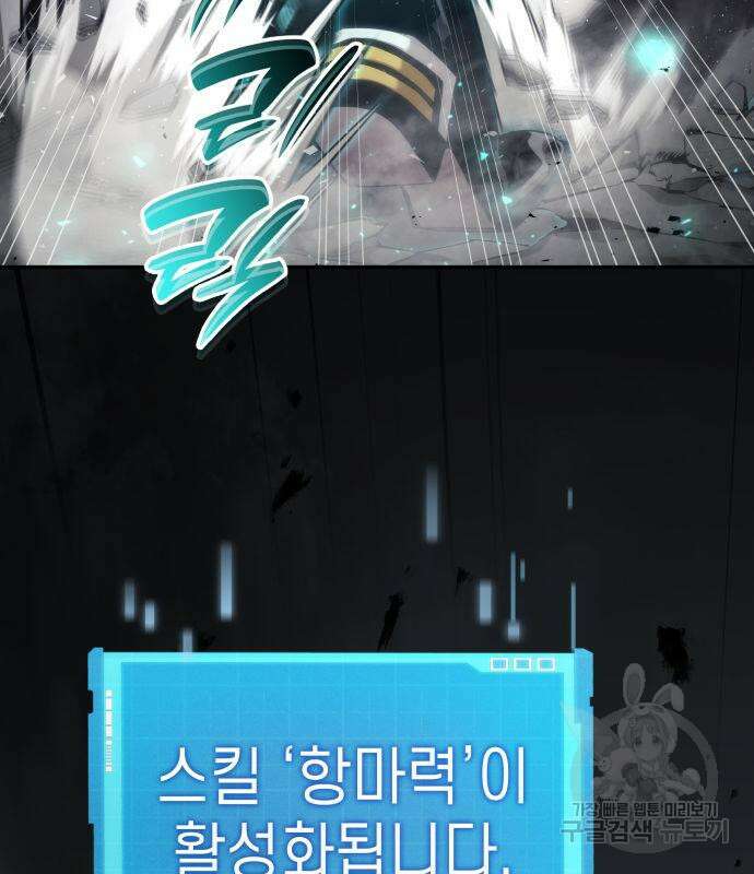 나 혼자 특성빨로 무한 성장 33화 191