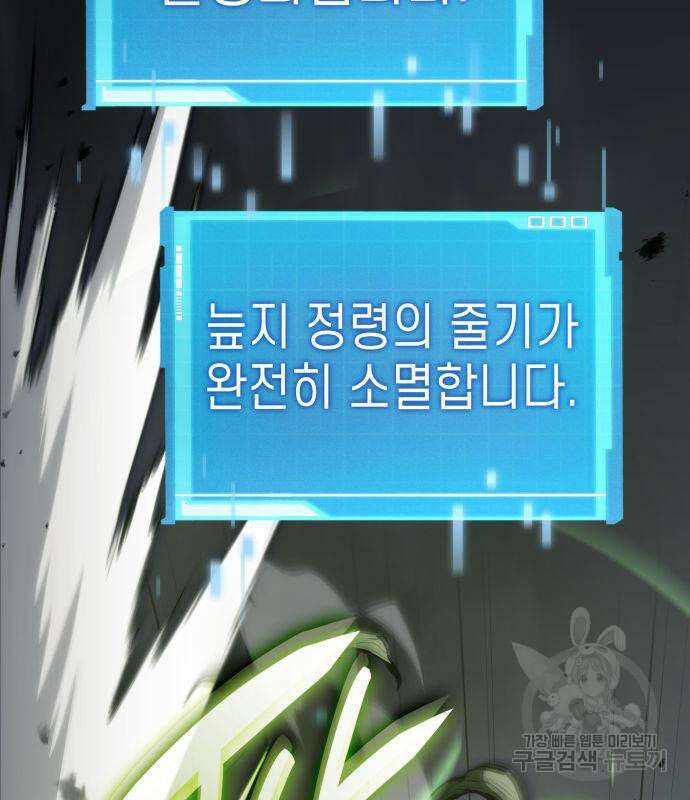 나 혼자 특성빨로 무한 성장 33화 192