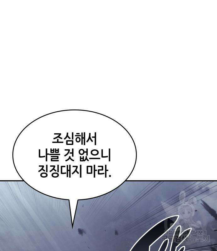 나 혼자 특성빨로 무한 성장 33화 207