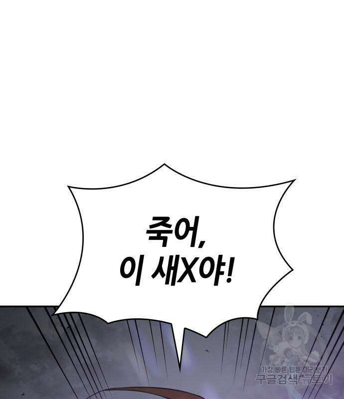 나 혼자 특성빨로 무한 성장 33화 210