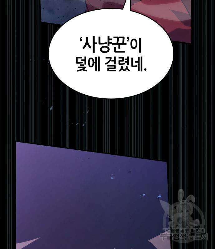 나 혼자 특성빨로 무한 성장 33화 225